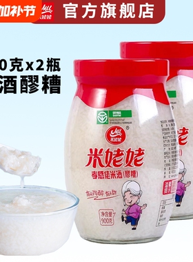 米姥姥孝感米酒醪糟900克2瓶甜酒酿原味月子米酒绿色食品地标特产