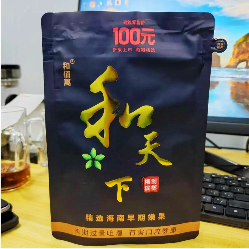 和天下袋装槟榔|回头客超1500人