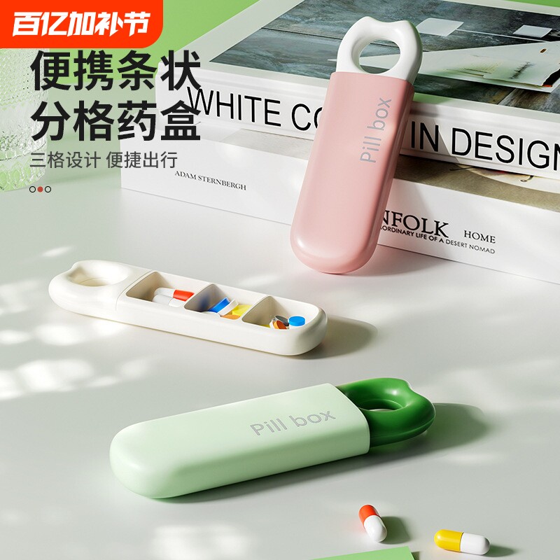 便携式小药盒一日避光药片收纳盒迷你小号随身药品药丸分格摆件盒