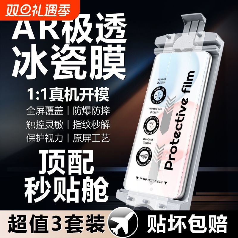 适用荣耀200手机膜钢化膜300/全包100Pro陶瓷膜秒贴无尘仓90/70/50/X60Pro无尘仓冰瓷膜手机膜高清防指纹软膜