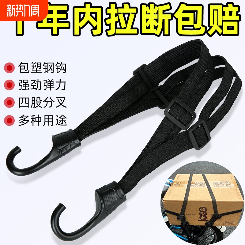 摩托车绑带弹力绳电动车捆绑带后座固定松紧头盔行李橡皮筋捆绑绳