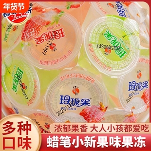 蜡笔小新玲珑果果冻1kg魔芋荔枝味椰果粒休闲儿童零食囤货批发