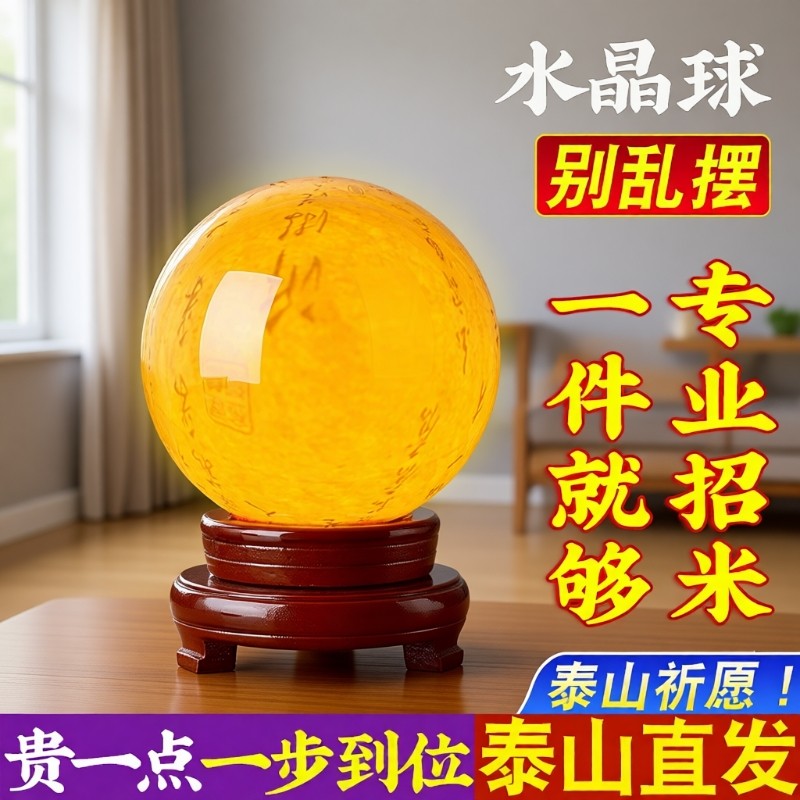 水晶球摆件红粉色玻璃球黄色装饰品白水晶黄水晶粉水晶客厅元宝