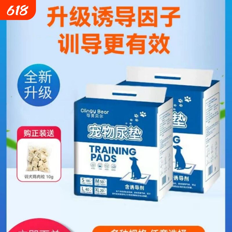 宠物狗尿垫含诱导剂狗狗训导加厚除臭狗尿垫定点狗用幼犬引导