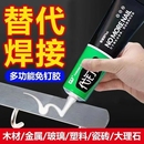 免钉胶强力胶免打孔墙面粘贴墙胶木工瓷砖踢脚线万用透明玻璃胶水