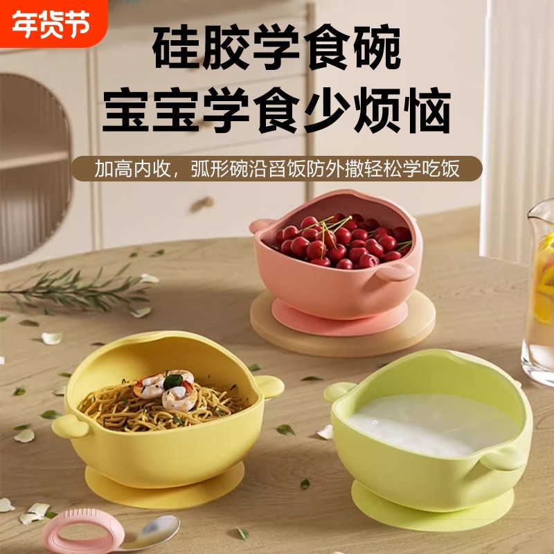 辅食碗宝宝专用婴儿硅胶餐盘儿童防摔吸盘碗训练餐具口进食感温,婴童用品,儿童餐具,淘宝优惠券,粉丝福利购,淘宝优惠卷