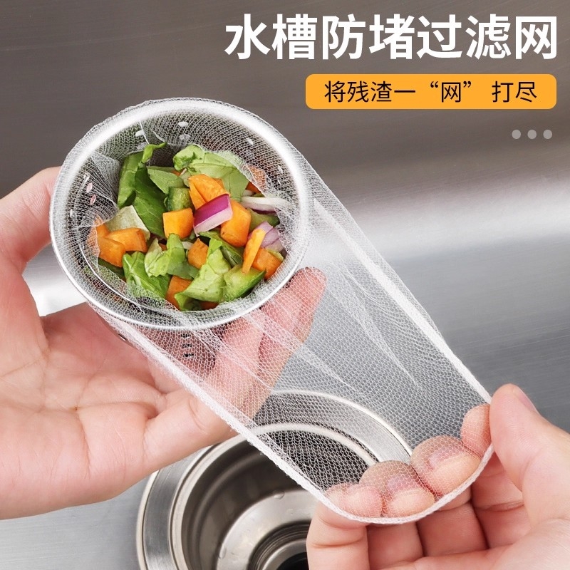 一次性厨房水槽防堵塞地漏网罩下水道防堵过滤网洗菜盆剩菜洗碗池
