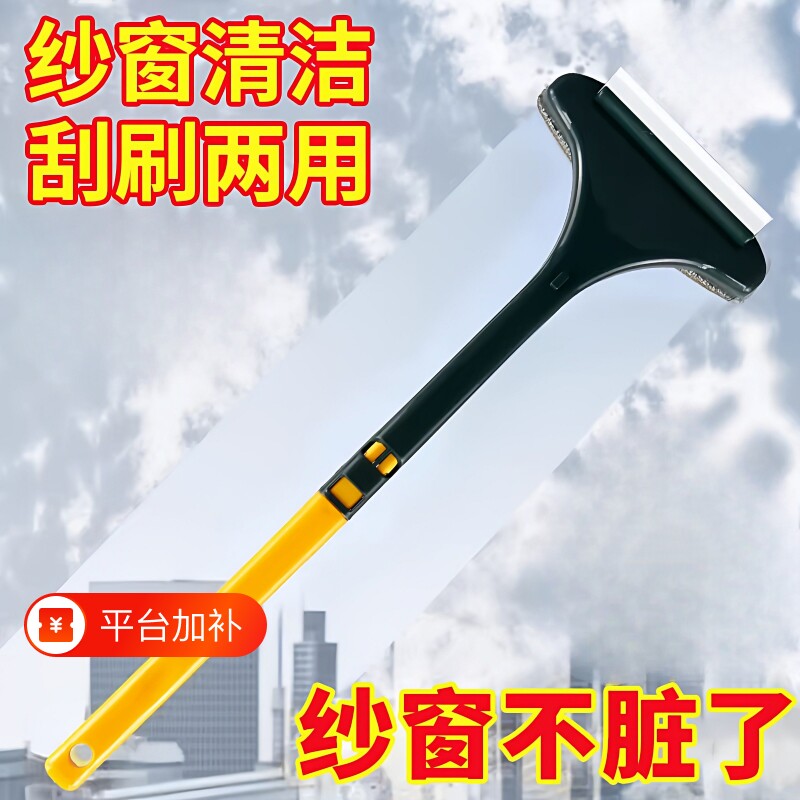 免拆洗纱窗刷双面清洁擦窗刮水器玻璃刮清洗刷清理纱窗网两用缝隙