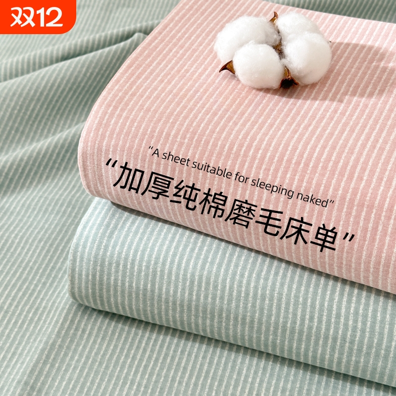 花花公子加厚纯棉磨毛床单单件A类100全棉家用双人四季枕套三件套