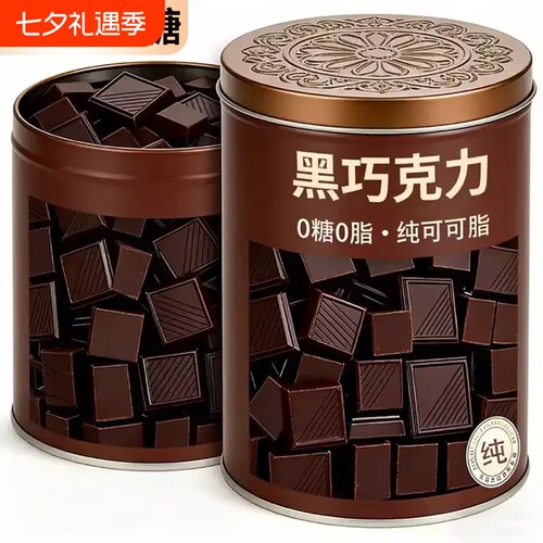 100%纯黑巧克力无糖|千人加购
