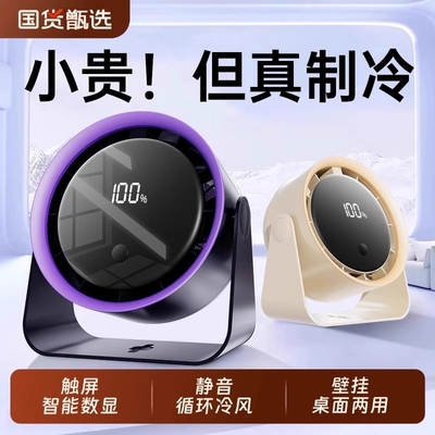 16°C全身冷风】静音循环空调扇