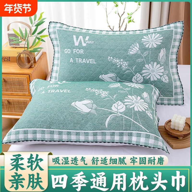 棉枕巾枕头巾一对装纱布加大加厚四季学生男成人情侣盖巾吸汗枕套