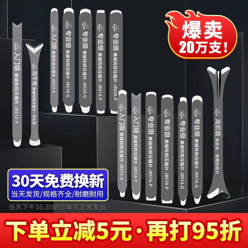 美缝工具钨钢压缝神器