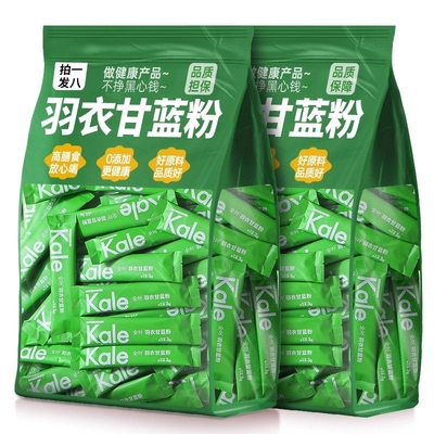 冻干羽衣甘蓝粉奇亚籽液断官方旗舰店青汁果蔬菜膳食纤维代餐食品