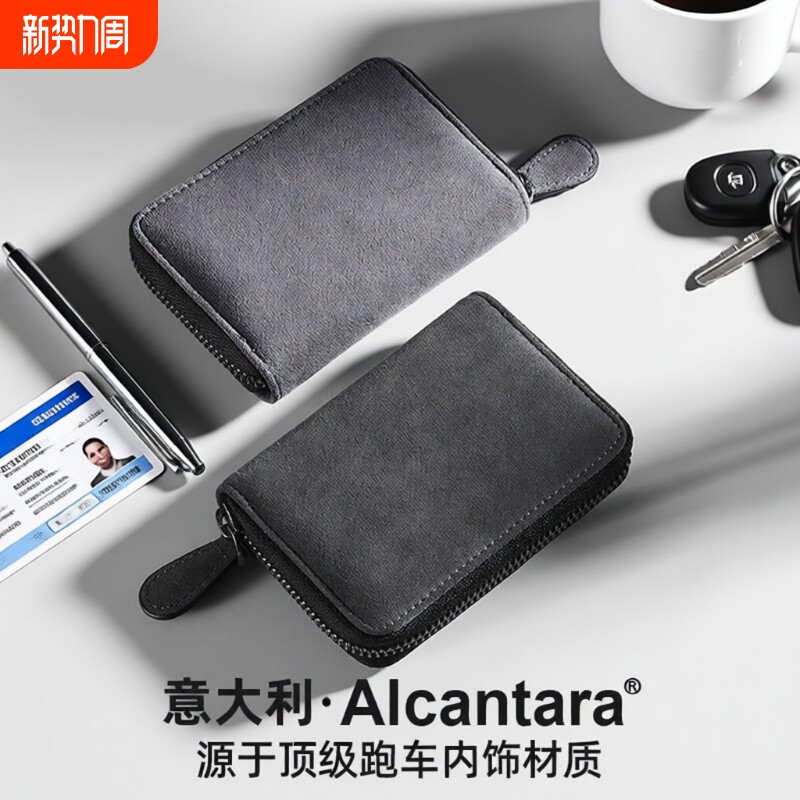 卡包男士证件包ALCANTARA麂皮卡夹驾驶证包卡套翻毛皮卡片收