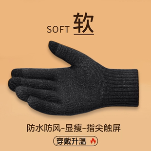冬季 防寒保暖加绒加厚针织手套户外开车可触屏毛线女防水黑色防风