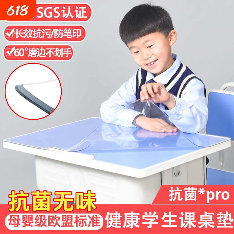 学习桌专用水晶板透明课桌桌垫防水桌布儿童写字台书桌垫子小学生