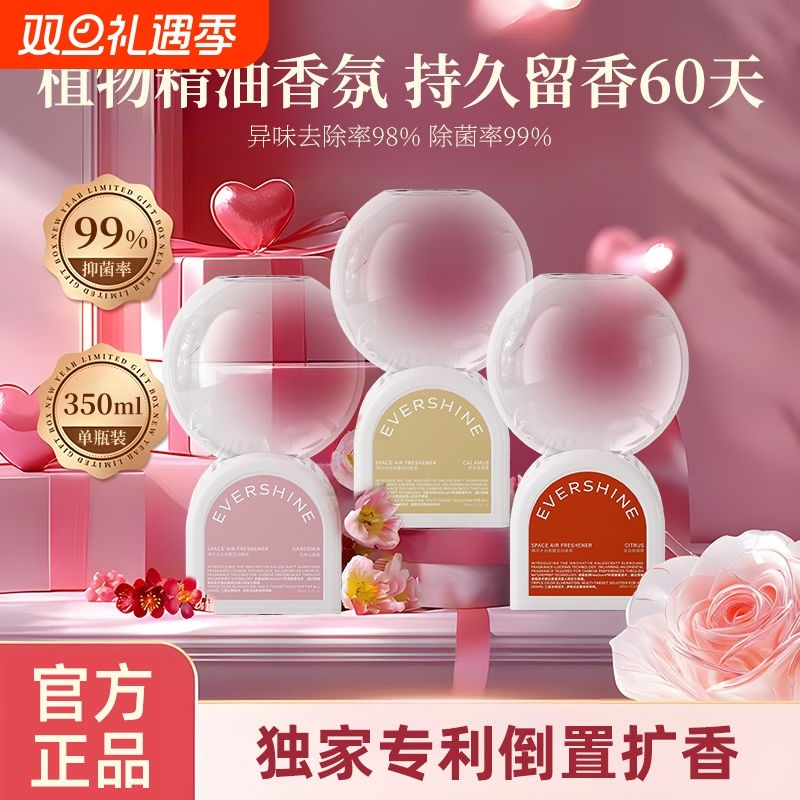 室内高级感倒置香薰家用卧室家居小众留香清新空气天然持久精油