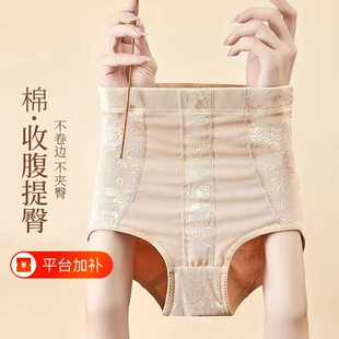 收腹裤强力收小肚子高腰塑形束腰产后提臀束缚三角内裤女塑身薄款
