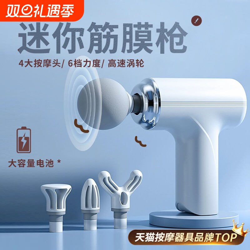 筋膜枪肌肉电动按摩器多功能男士女生按摩枪颈膜枪mini专业级震动