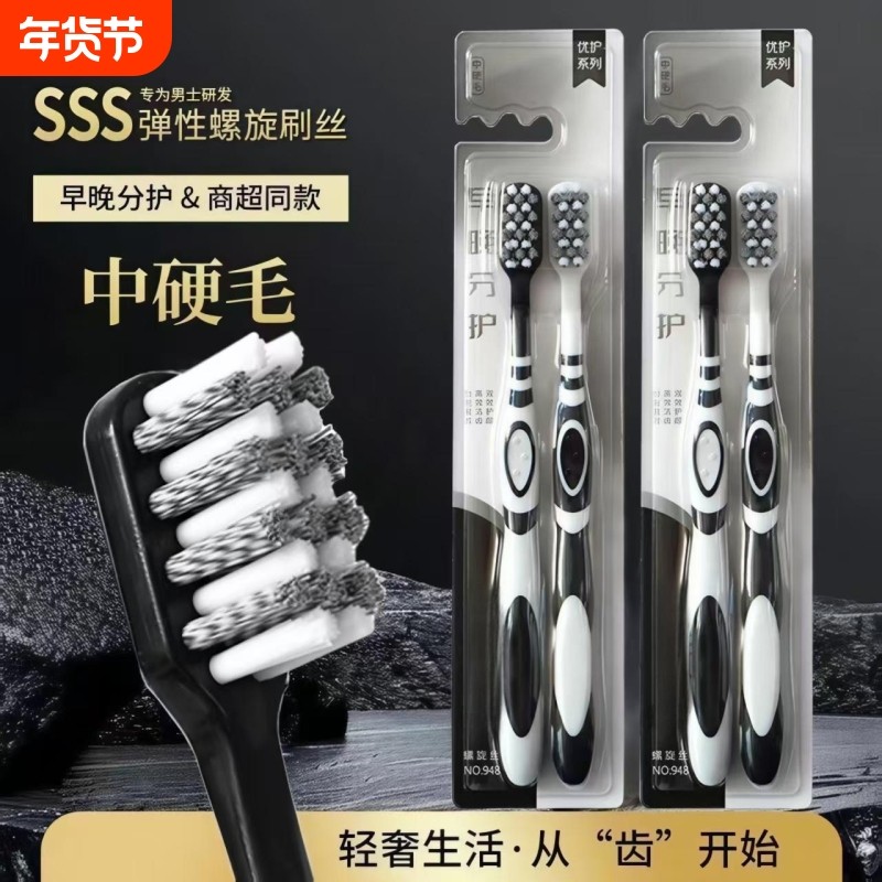 新款中硬毛牙刷男士高档螺旋丝情侣去牙渍清洁烟渍家用牙缝,洗护清洁剂/卫生巾/纸/香薰,牙刷/口腔清洁工具,淘宝优惠券,粉丝福利购,淘宝优惠卷