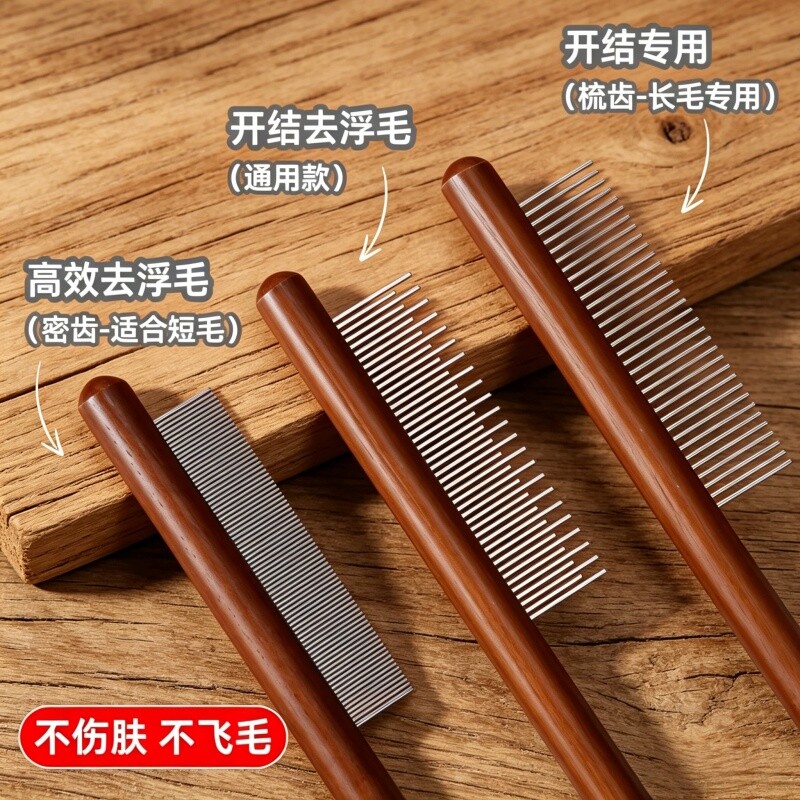 猫梳子猫咪梳毛专用跳蚤梳长毛开结去浮毛神器密齿短毛狗宠物排梳
