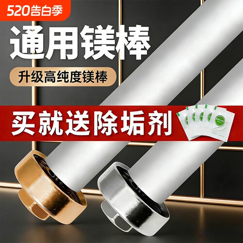 热水器镁棒通用海尔美的万和加热棒60升电热水器配件大全加热管