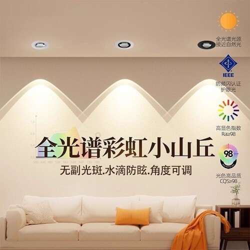 彩虹小山丘嵌入式射灯背景洗墙灯