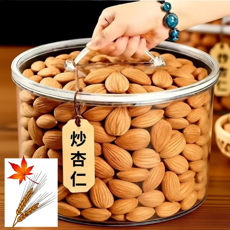 原味甜杏仁500g生杏仁即食坚果特产干果散装年货批发新货袋装