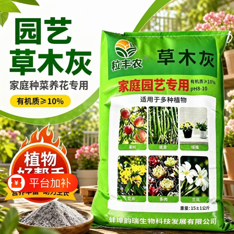 草木灰种菜用的韭菜专用钾肥花肥料驱虫养花通用稻草灰正宗农家肥