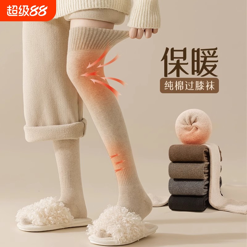纯色高筒秋冬袜|超1000次加购