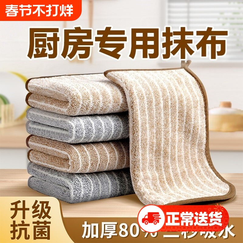 洗碗布厨房抹布专用加厚吸水不沾油保洁擦桌子灶台不掉毛家用毛巾