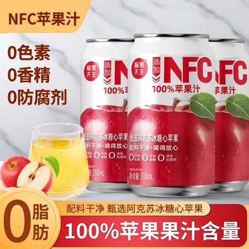 愉果先生100%苹果汁|千人回购