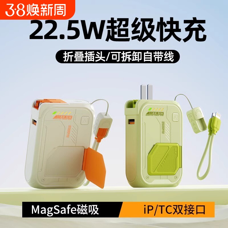 AC插头新国标3c认证充电宝五合一磁吸自带双线小巧便携可带上飞机高铁移动电源快充适用安卓苹果华为vivo