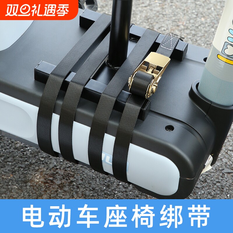 电动车儿童座椅固定带