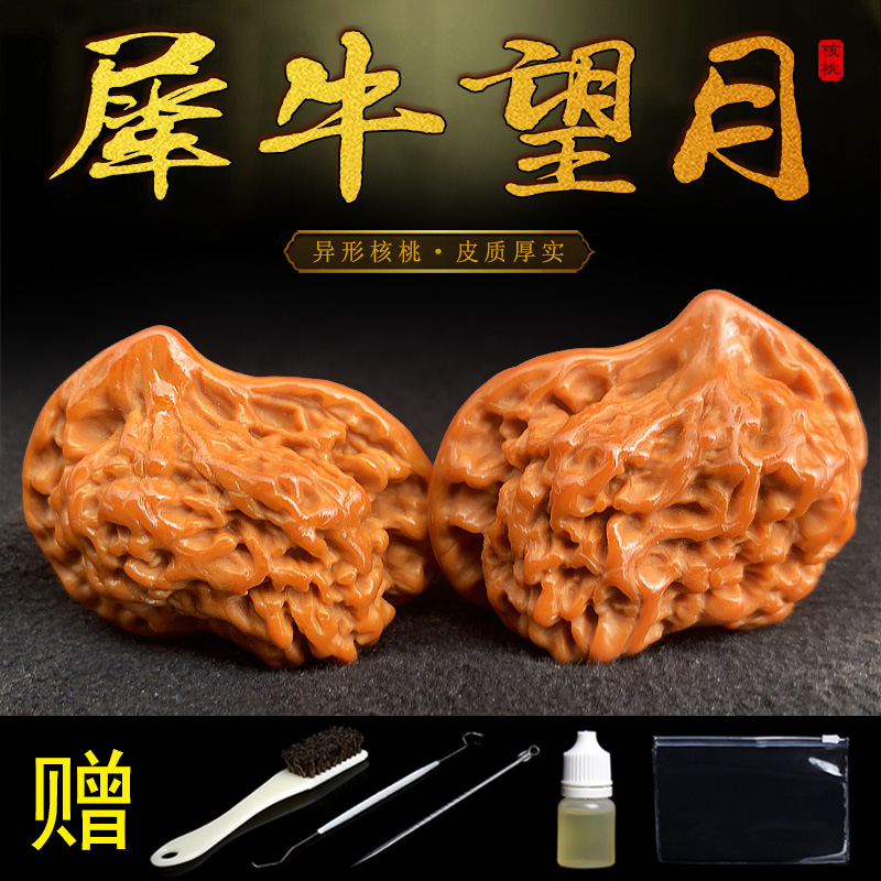 文玩野生小众异形犀牛望月狮子头手玩把玩件核桃精选老树配对新果