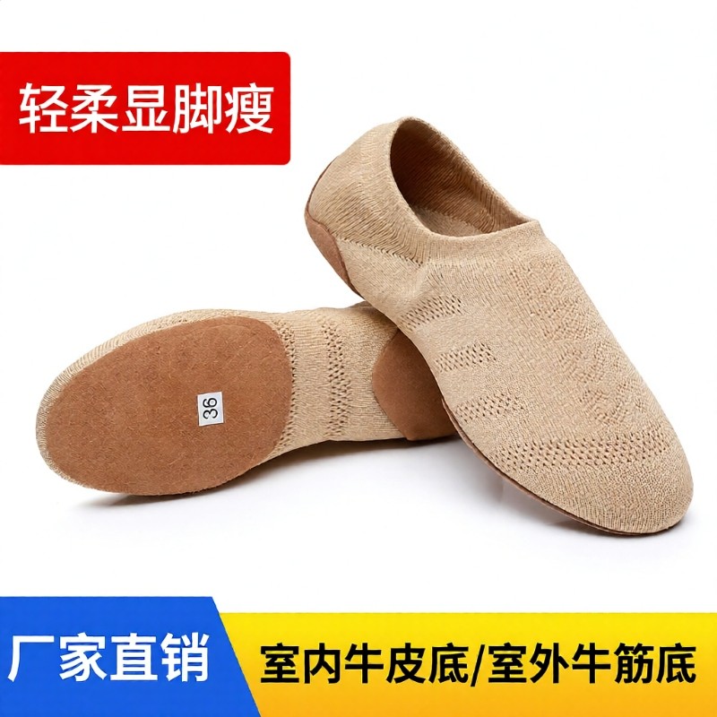 飞织啦啦队爵士现代舞成人练功瑜伽教师形体芭蕾舞蹈鞋室内黑色