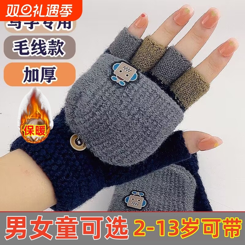 冬季保暖儿童手套男女童学生幼儿园宝宝针织翻盖半指写字黑色毛线