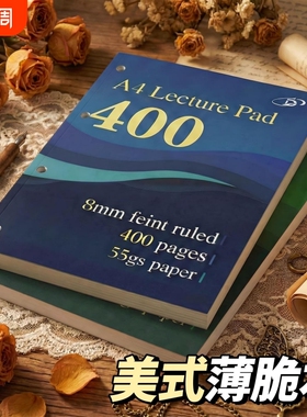 美式薄脆本55g绿色蓝色A4七孔400页美式分栏横线加厚笔记本子大学生考研考公考编日记本小红书同款高中生专用
