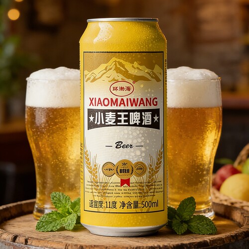 小麦王啤酒500ml*24罐装全麦扎啤烧烤整箱批发纯生小麦啤精酿麦芽