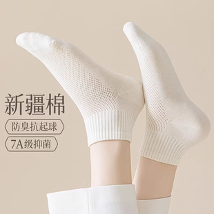 袜子女夏季 短袜纯棉防臭白色网眼透气夏天女士无骨抗起球棉袜 薄款