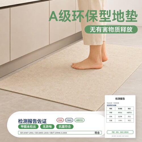 厨房地垫防滑防油吸水长条地板毯