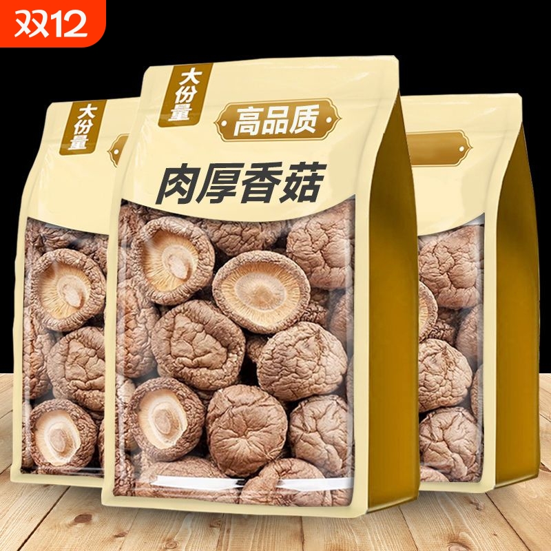 【净重发货】正宗香菇干货古田农家肉厚大个新鲜香菇批发煲汤新年