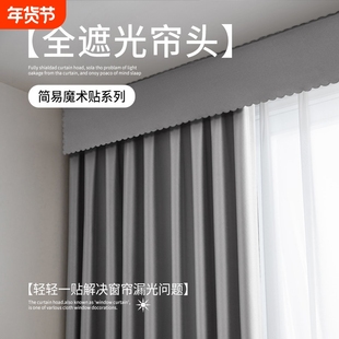 遮光神器窗帘不遮光防漏光免打孔粘贴窗帘头顶部房间出租房蓝色