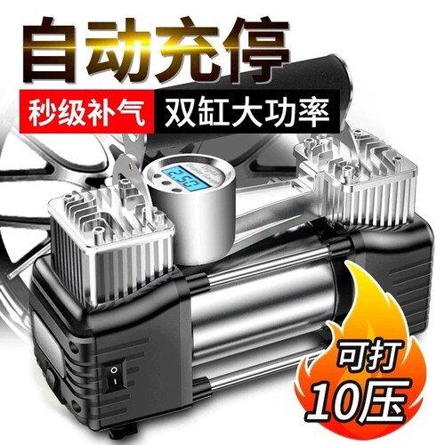 车载充气泵汽车双缸高压便携式