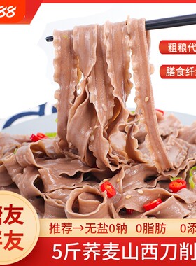 铁棍山药刀削面|超2000次加购