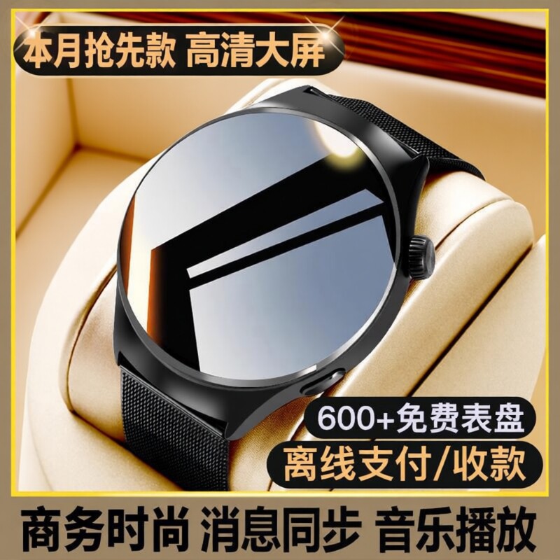 WATCH 10智能手表心率血压血氧离线支付NFC门禁运动防水手