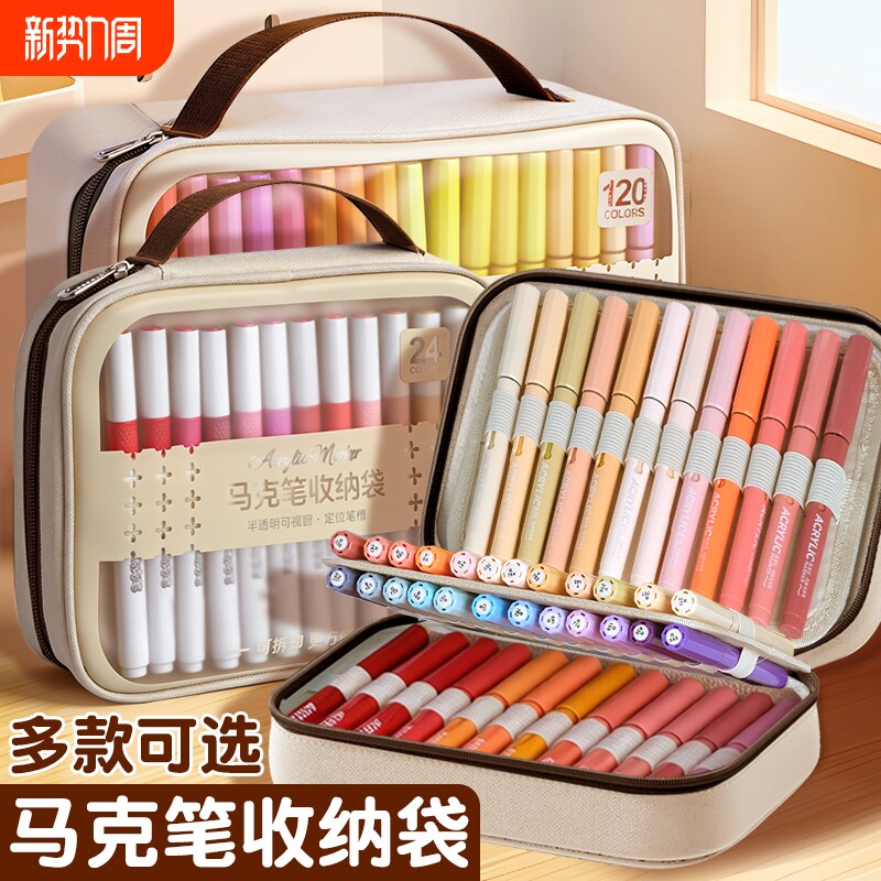 丙烯马克笔包收纳袋手提便携式笔袋多功能文具盒48色美术生专用水彩