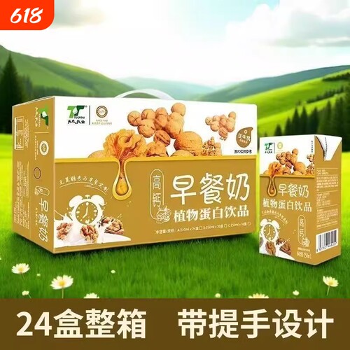 天太高钙早餐奶整箱250ml*24盒