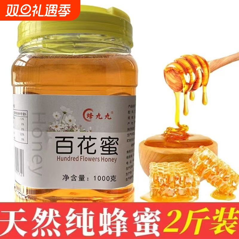 百花蜜土蜂蜜天然林场蜂蜜正宗野生天然蜂巢蜜农家深山蜂蜜百花蜜